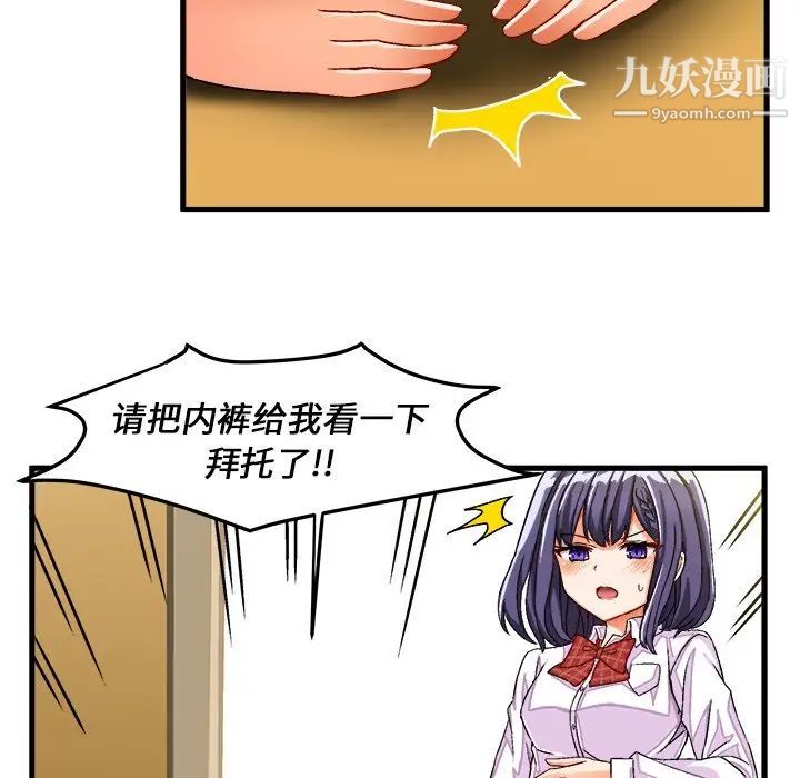 绘写你我的纯真第29话