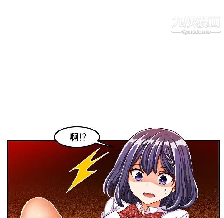 绘写你我的纯真第29话