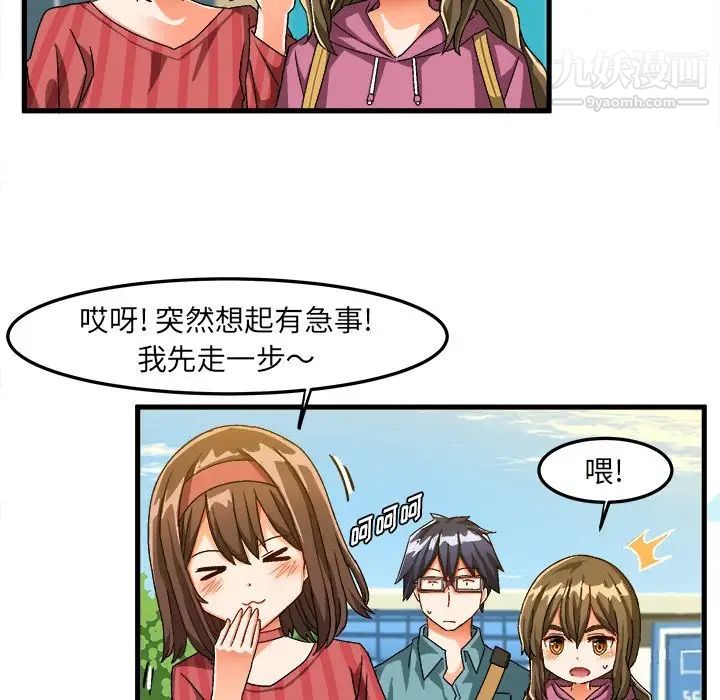 绘写你我的纯真第30话