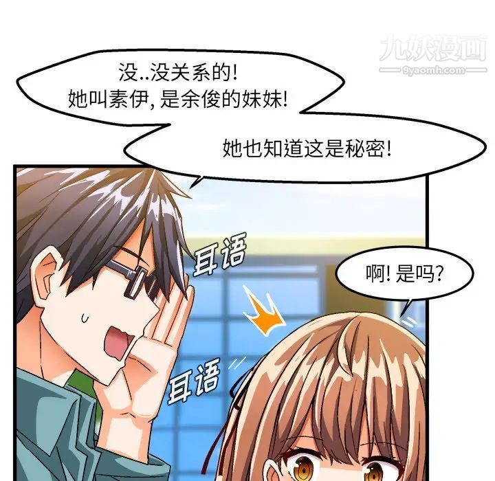 绘写你我的纯真第30话