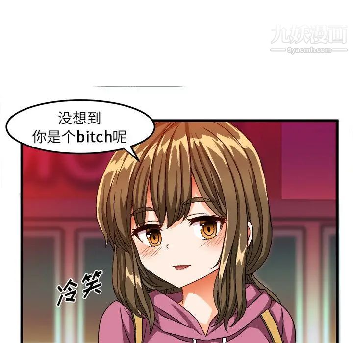 绘写你我的纯真第30话