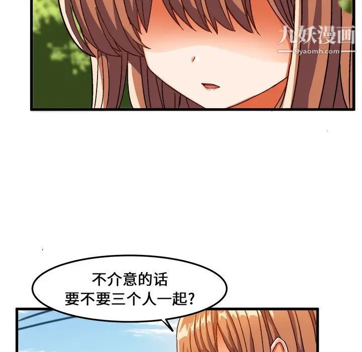 绘写你我的纯真第30话