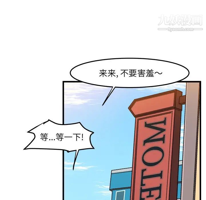 绘写你我的纯真第30话