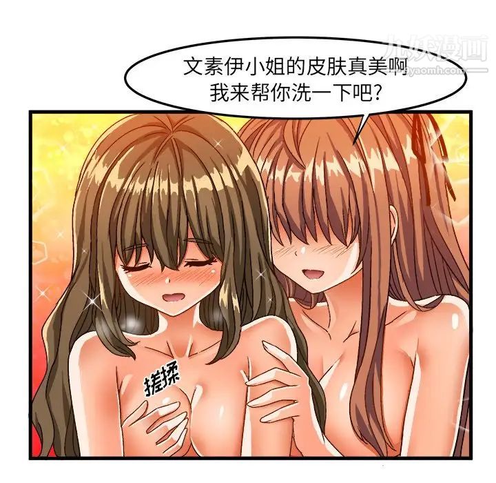 绘写你我的纯真第30话