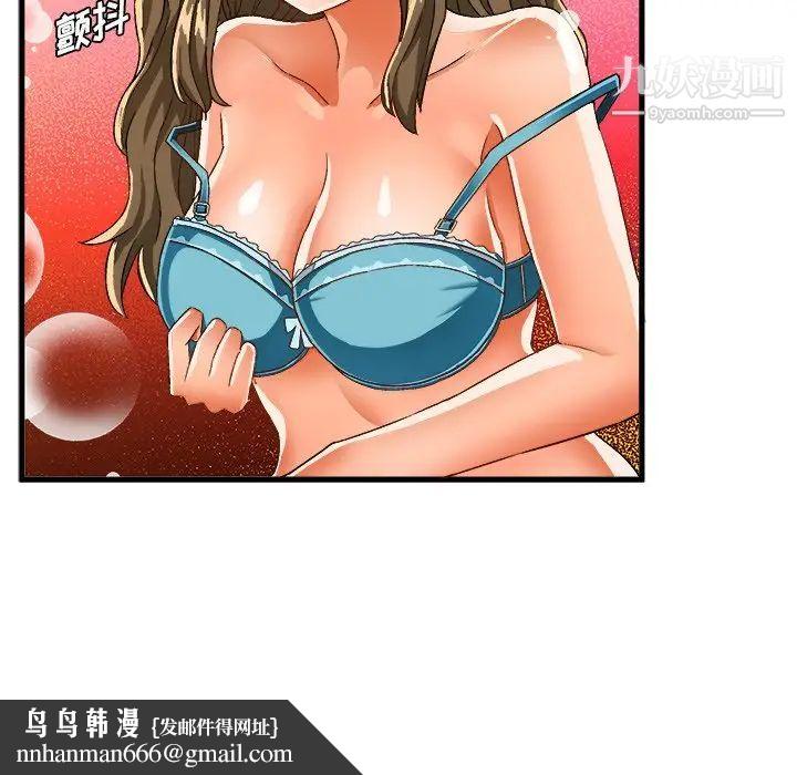 绘写你我的纯真第30话
