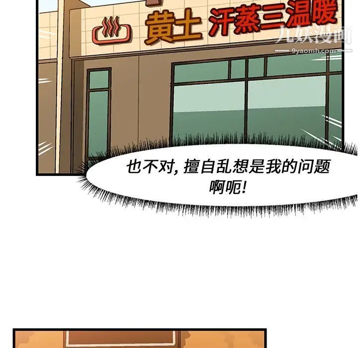 绘写你我的纯真第30话