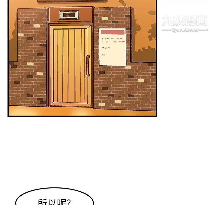 绘写你我的纯真第30话