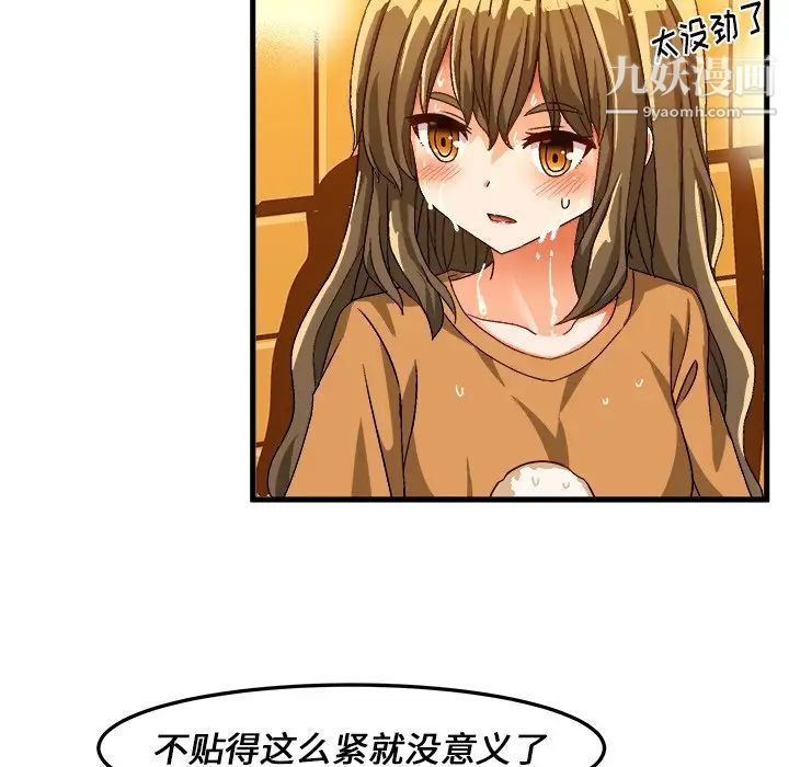 绘写你我的纯真第30话