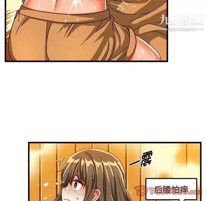 绘写你我的纯真第30话