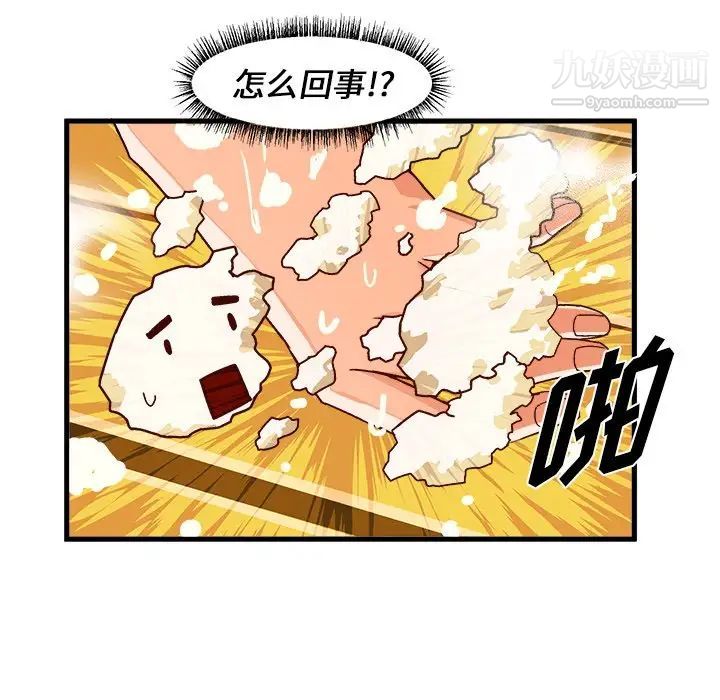 绘写你我的纯真第30话
