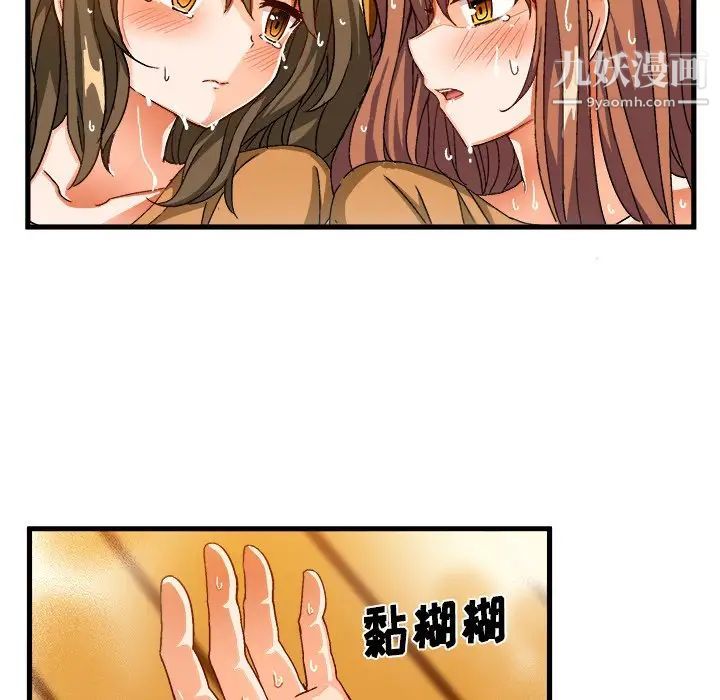 绘写你我的纯真第30话