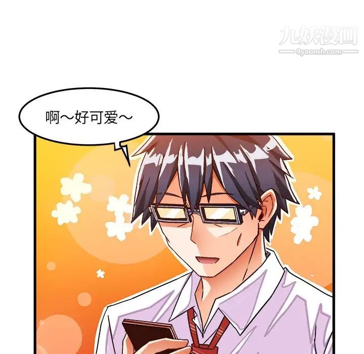 绘写你我的纯真第31话