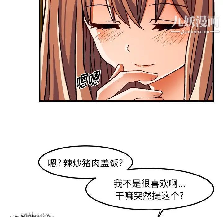 绘写你我的纯真第31话