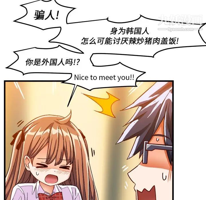 绘写你我的纯真第31话