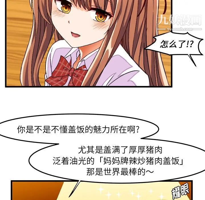绘写你我的纯真第31话
