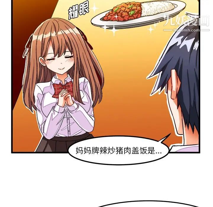 绘写你我的纯真第31话