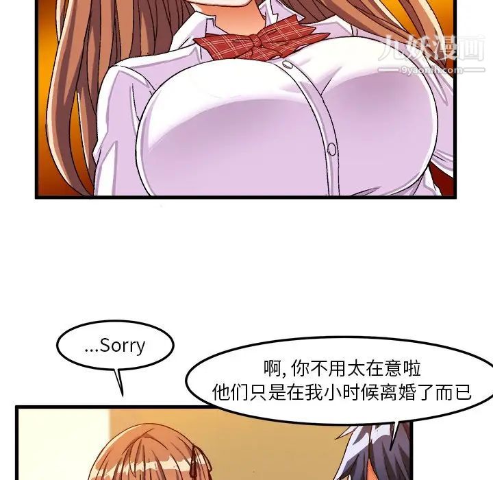 绘写你我的纯真第31话