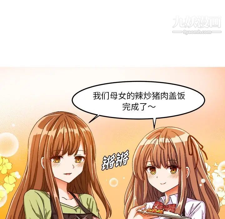 绘写你我的纯真第31话