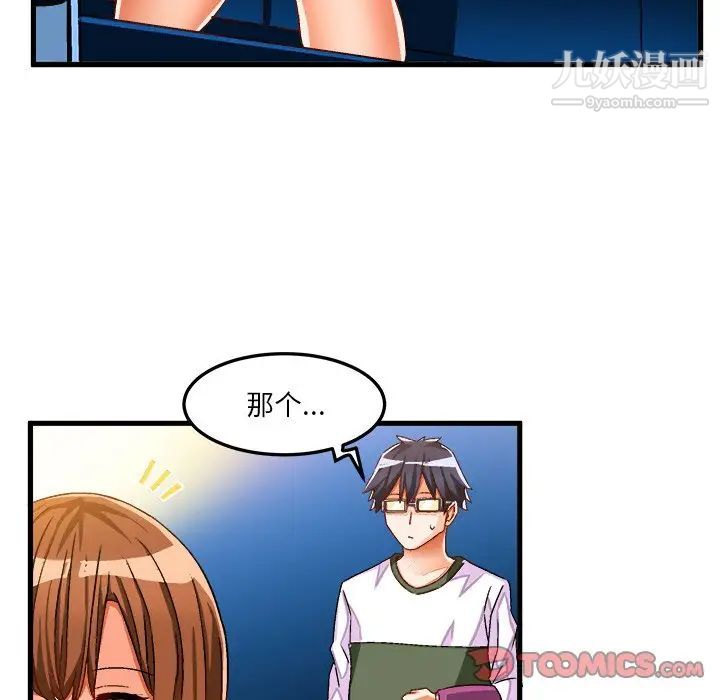 绘写你我的纯真第31话
