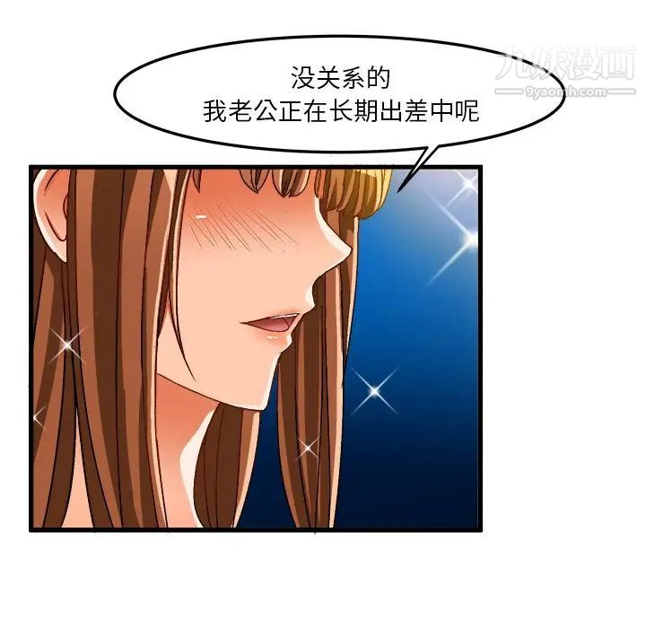 绘写你我的纯真第31话
