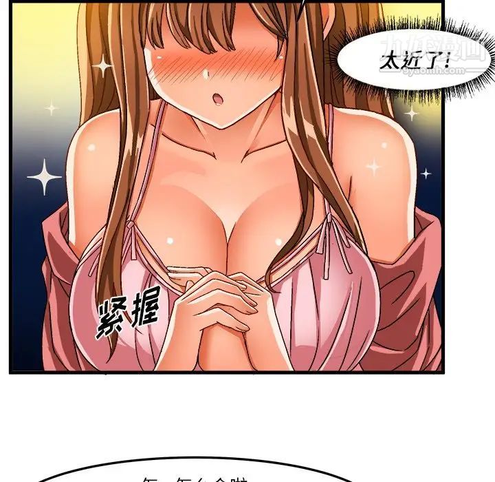 绘写你我的纯真第31话