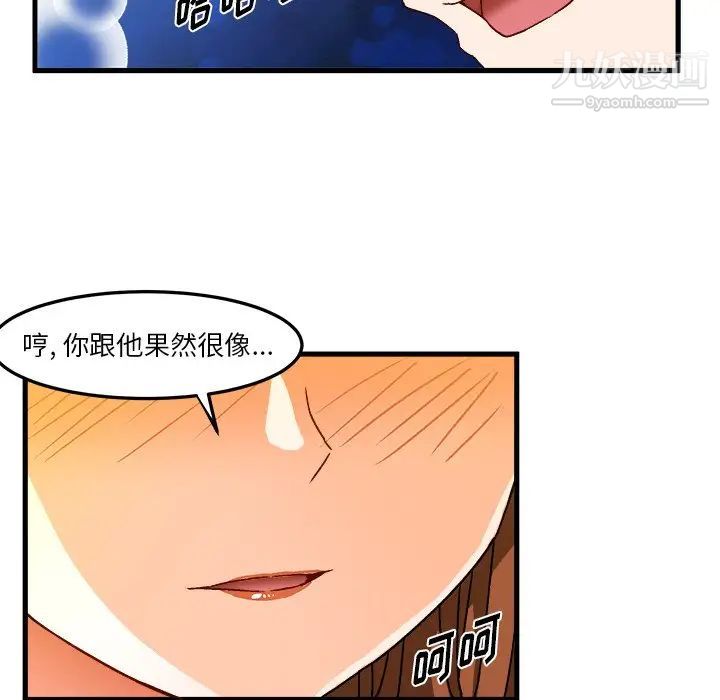 绘写你我的纯真第31话