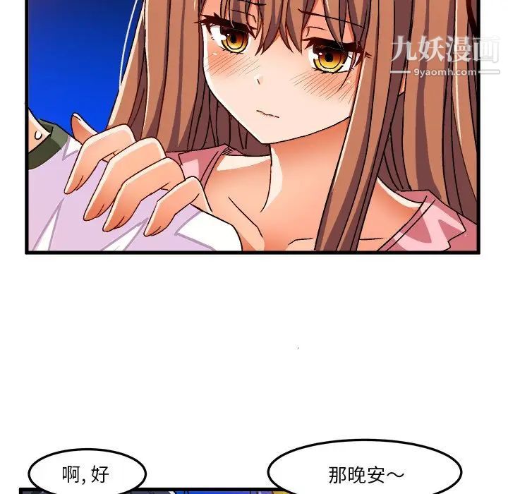绘写你我的纯真第31话