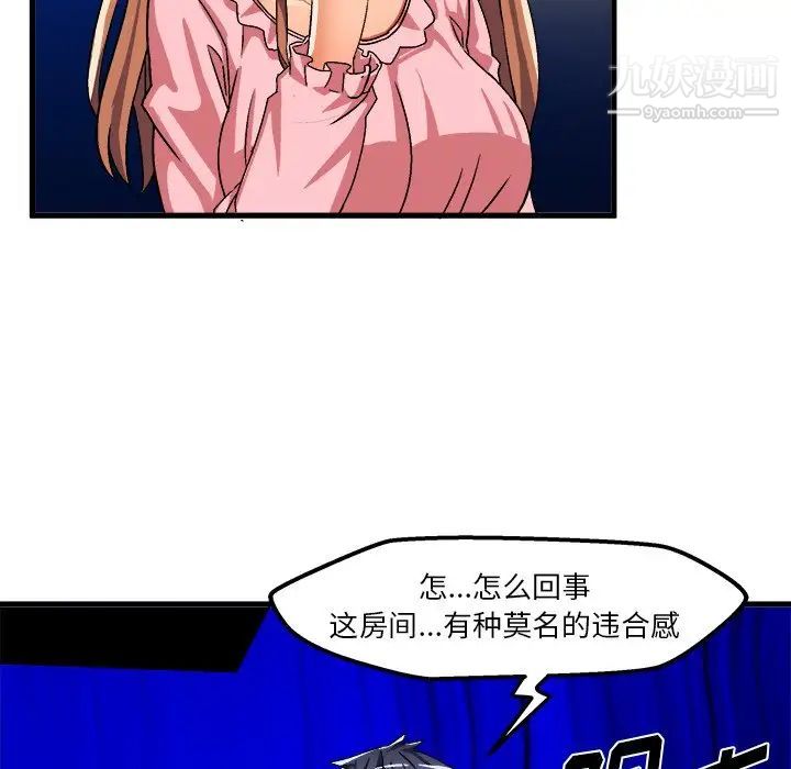 绘写你我的纯真第31话