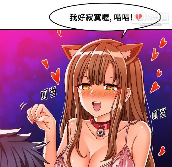 绘写你我的纯真第31话
