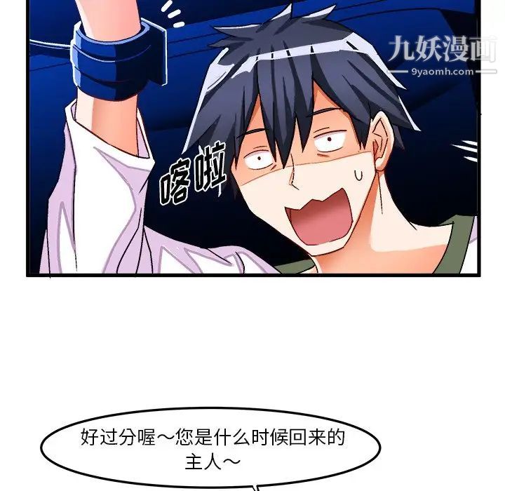 绘写你我的纯真第31话