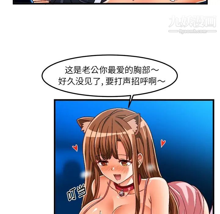 绘写你我的纯真第32话