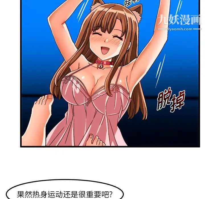绘写你我的纯真第32话