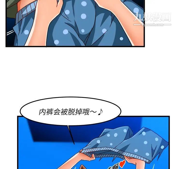绘写你我的纯真第32话