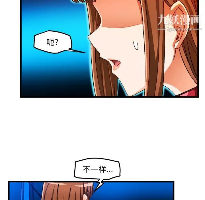 绘写你我的纯真第32话