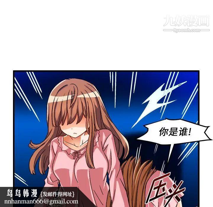 绘写你我的纯真第32话