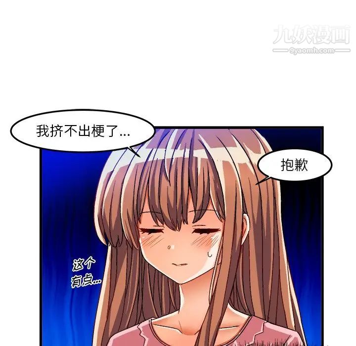 绘写你我的纯真第32话