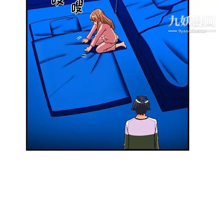 绘写你我的纯真第32话