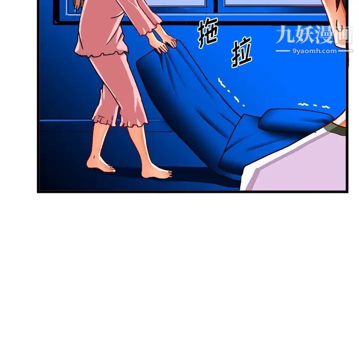 绘写你我的纯真第32话