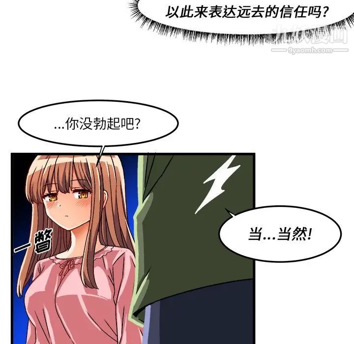 绘写你我的纯真第32话