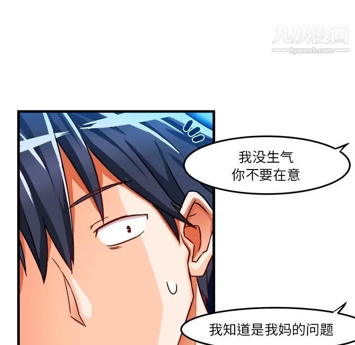 绘写你我的纯真第32话