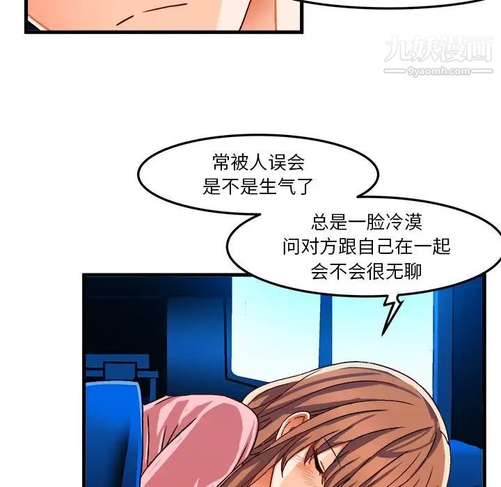 绘写你我的纯真第32话