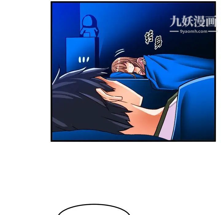 绘写你我的纯真第32话