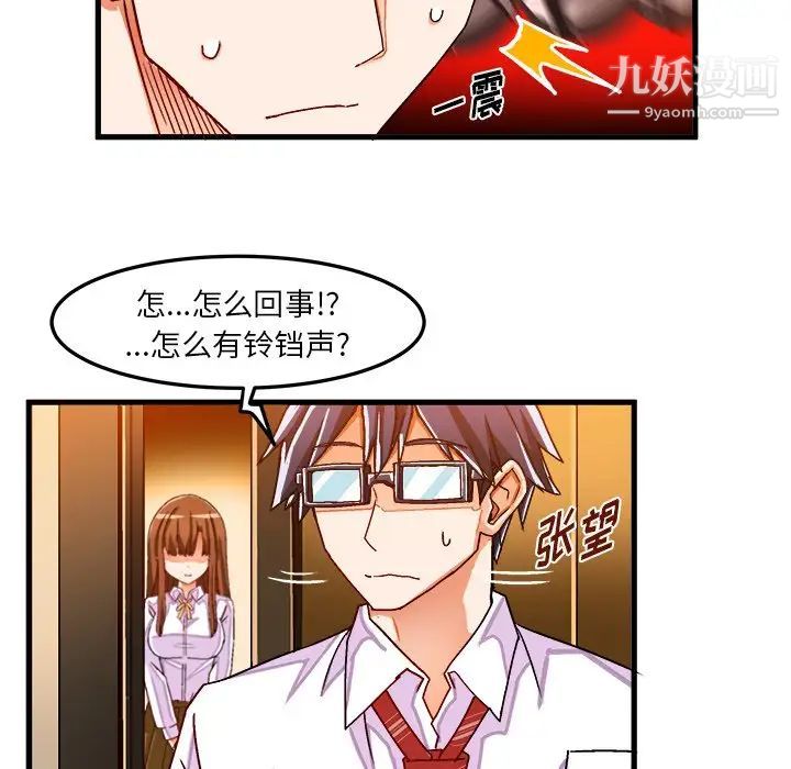 绘写你我的纯真第32话