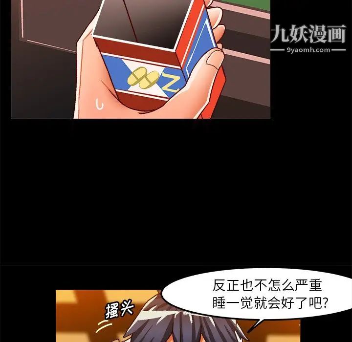 绘写你我的纯真第33话