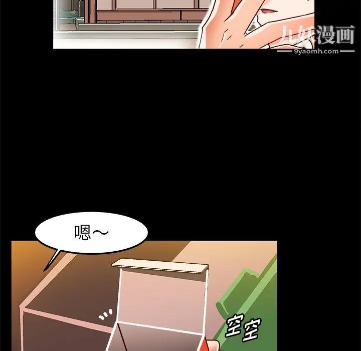 绘写你我的纯真第33话