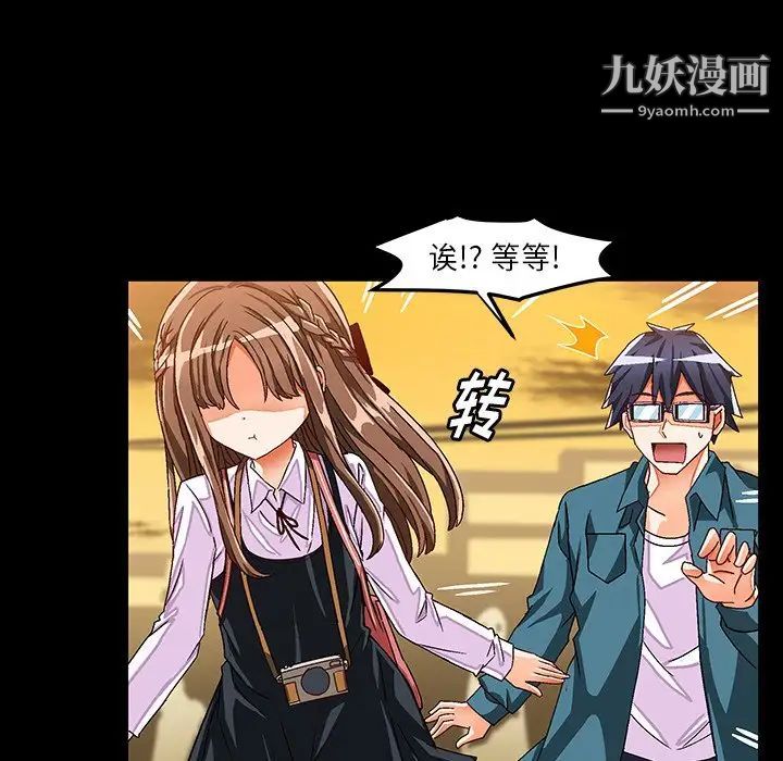 绘写你我的纯真第33话
