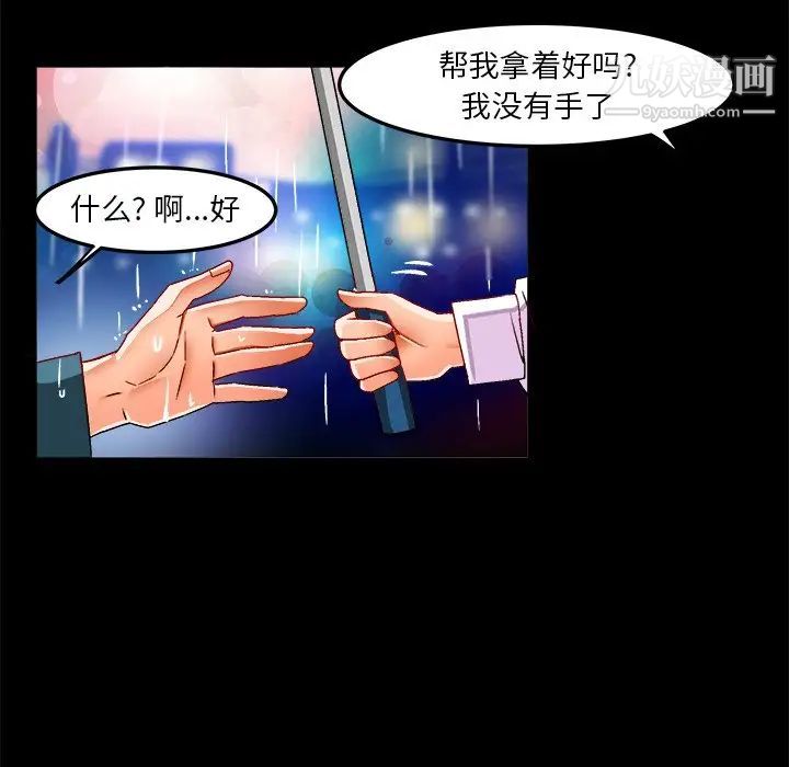 绘写你我的纯真第33话