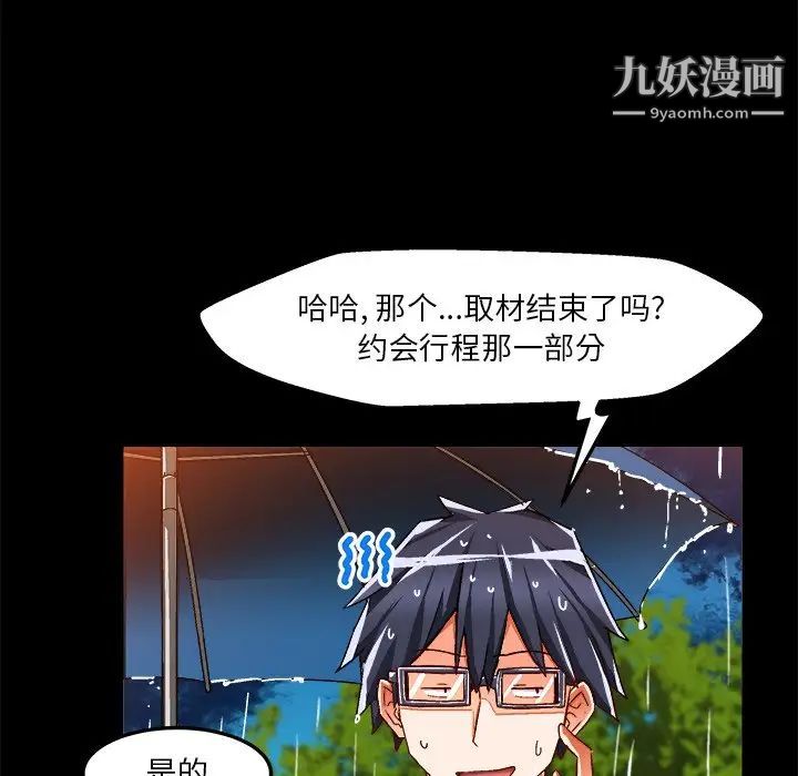 绘写你我的纯真第34话