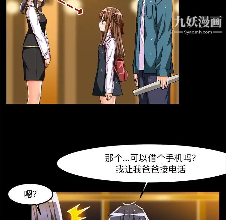绘写你我的纯真第34话