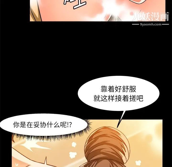绘写你我的纯真第34话